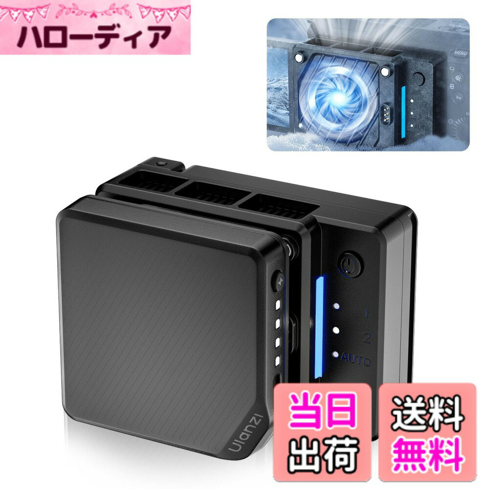 【送料無料】Ulanzi CU01 カメラ用冷却ファン 扇風機 半導体冷凍チップ 発熱対策 自動温度制御 風量調節可 静音設計 スプリングタイプ 冷却クーラー 小型 軽量 Type-c充電式 3000mAh カメラ用ラジエーター 送風機 夏用 排熱 温度表示 ソニー/キヤノン/に対応