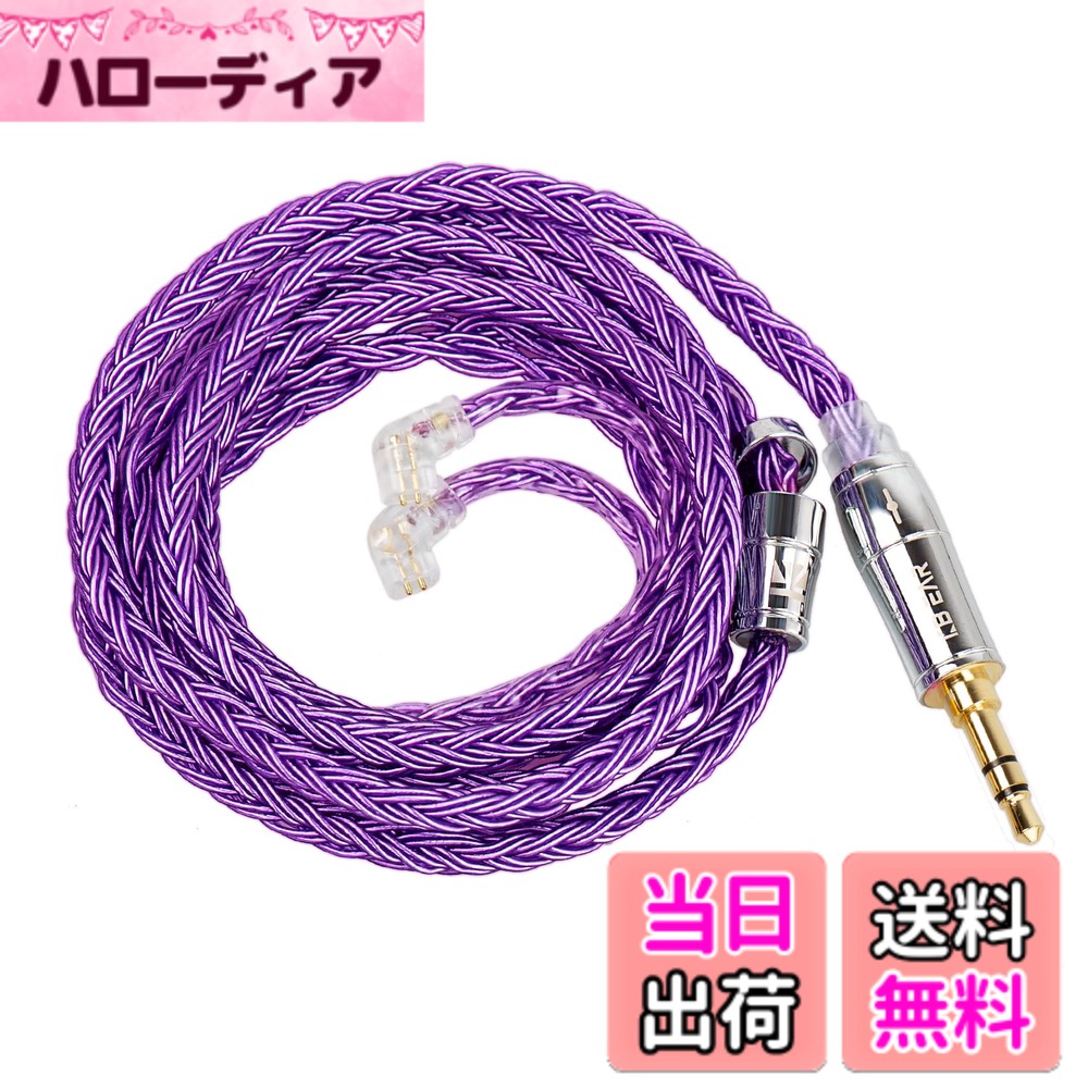 【送料無料】KBEAR ST18 リケーブル QDC3.5mm イヤフォン音質改善 16芯銀メッキ 5N アップグレードケーブル 銀メッキ線 QDC 交換用ケーブル 柔らかい ソフト イヤホン延長 有線イヤホン 3.5mmプラグ リッツ構造 電気メッキ銅金ケ一プル 耳掛けデザイン 16芯 kzイヤフォン