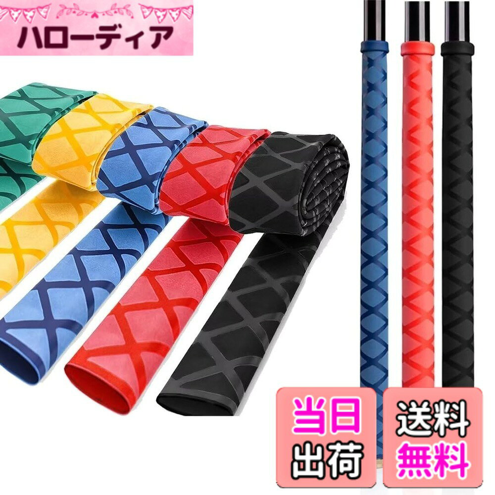 【送料無料】SANLIKE 熱収縮チューブ 収縮ラバーグリップ 釣り竿グリップ 滑り止め 釣り 保護 カバー ..