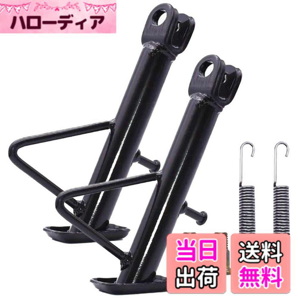商品情報商品の説明主な仕様 長さは取り付け穴の中心から地面まで140mm(14cm)ほどになります。ショートサイズのサイドスタンドなのでローダウン車、シャコタ車にも対応しています。社外品でホンダのカブ、モンキー、ダックス、シャリーなどにおすすめです。 ※汎用タイプなのでサイズが合えばその他のバイクや原付にも取り付け可能です。1個だけではなく2個セットも販売しているのでお友達や恋人といかがでしょうか？ ※取付けネジが純正と比べて入れる方向が逆でナットが不要なタイプです。この商品は商標を取得して正式に登録している商品となります。 提携工場と連携して製造、販売を行っておりますので、似たような商品があった際は同じ商品では御座いませんのでご注意下さい。