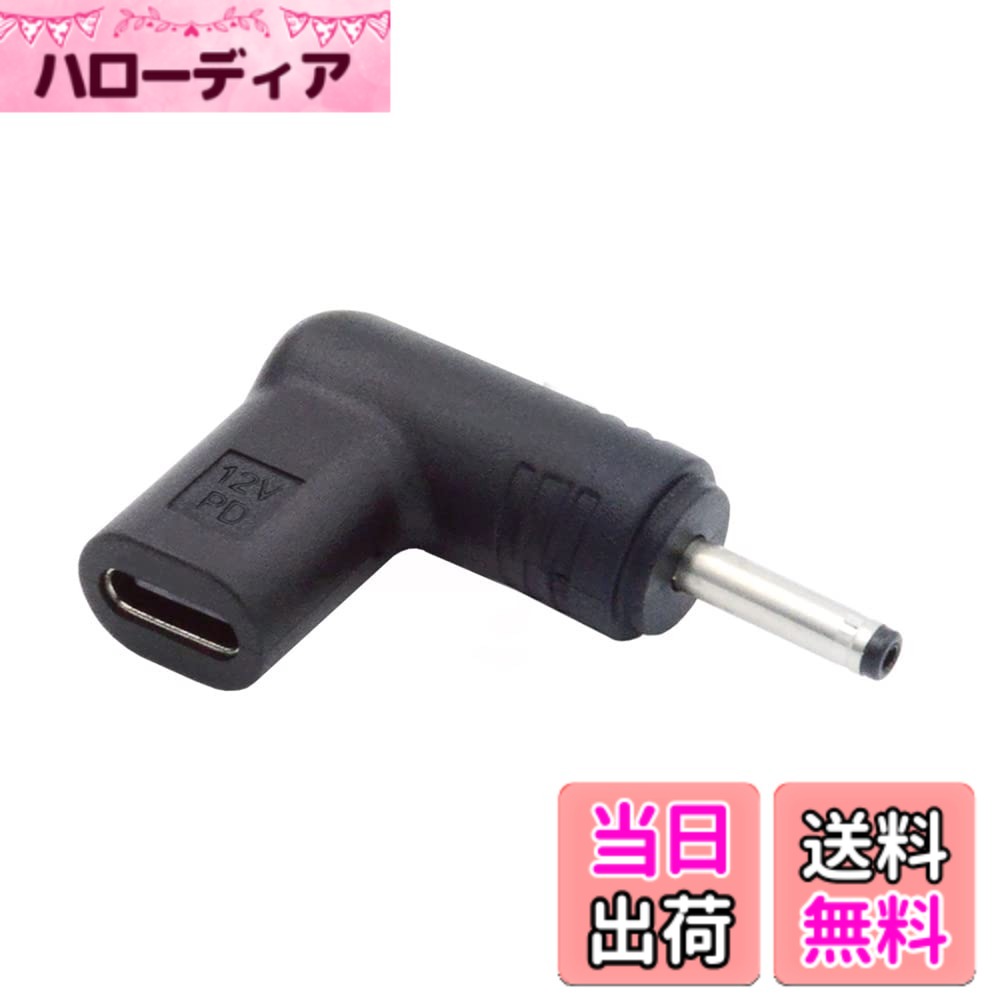 商品情報商品の説明USB 3.1 タイプ C USB-C メス - DC 12V プラグ アダプター PD エミュレーター トリガー 90 度アングル Type-C メス側に 12V PD エミュレーター トリガーを内蔵。 入力: Type-C メス、65W PD Type-C 充電器 出力：DCオス、DC 12Vのみ（5v/9V/15V/20Vには対応していません） 65W Type-C 充電器と一緒に使用して、壁のコンセントから DC 12v ポートを備えたラップトップを便利に充電できます。主な仕様 出力：DCオス、DC 12Vのみ（5v/9V/15V/20Vには対応していません）brUSB 3.1 タイプ C USB-C メス - DC 12V 3.0*1.1mm プラグ アダプター PD エミュレーター トリガー 90 度アングル入力: Type-C メス、65W PD Type-C 充電器brType-C メス側に 12V PD エミュレーター トリガーを内蔵。65W Type-C 充電器と一緒に使用すると、壁のコンセントから DC 12v ポートを備えたノートパソコンを簡単に充電できます。