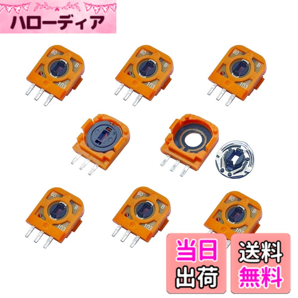 【送料無料】ElecGear 8個FU 10K 交換用ポテンショメータ 4個追加のドリフト修正可変抵抗器, 一部のPS3, PS4, Switch Pro, Hori, PDPコントローラー対応のFUアナログジョイスティック用のサムスティックセンサー修理部品