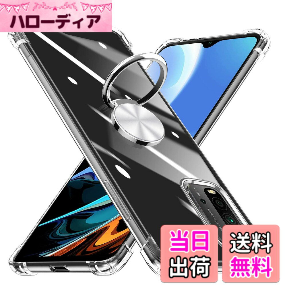 【送料無料】KUJQOC Xiaomi Redmi 9T/Redmi Note9 4G ケース リング付き 透明 耐衝撃 TPU クリアケース 車載ホルダー対応 全面保護 シャオミ Redmi 9 Powerカバー レンズ保護 軽量 薄型 衝撃防止 カーマウントホルダー 黄変防止 スクラッチ防止 擦り傷防止 保護カバー K