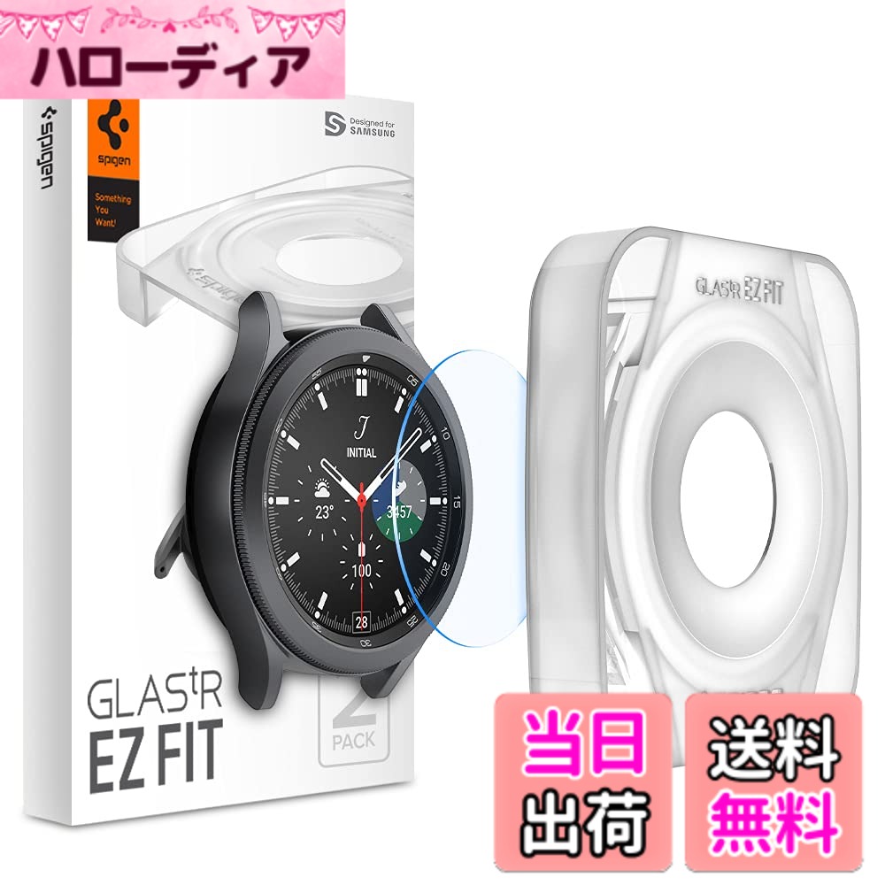 【送料無料】Spigen EZ Fit ガラスフィルム Galaxy Watch 4 Classic 46mm 用 貼付キット付き Galaxy Watch4 クラシック 46mm 対応 保護 フィルム 2枚入