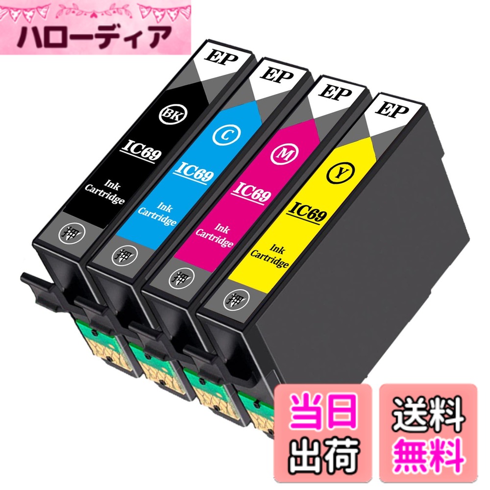 【送料無料】IC4CL69L 互換インクカー