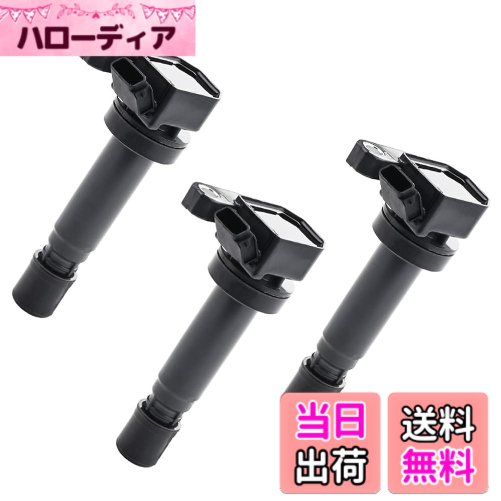 【送料無料】ダイハツ用 イグニッションコイル 3本セット 3ピン ムーブ 純正品番 90048-52126