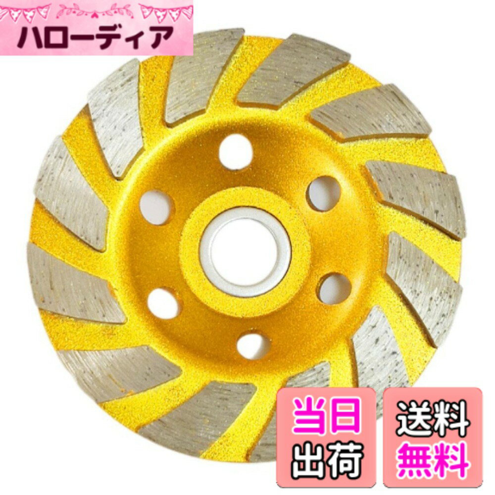 【送料無料】fogman ダイヤモンドカップホイール カップサンダー 研削 モルタル コンクリート 100mm (1)