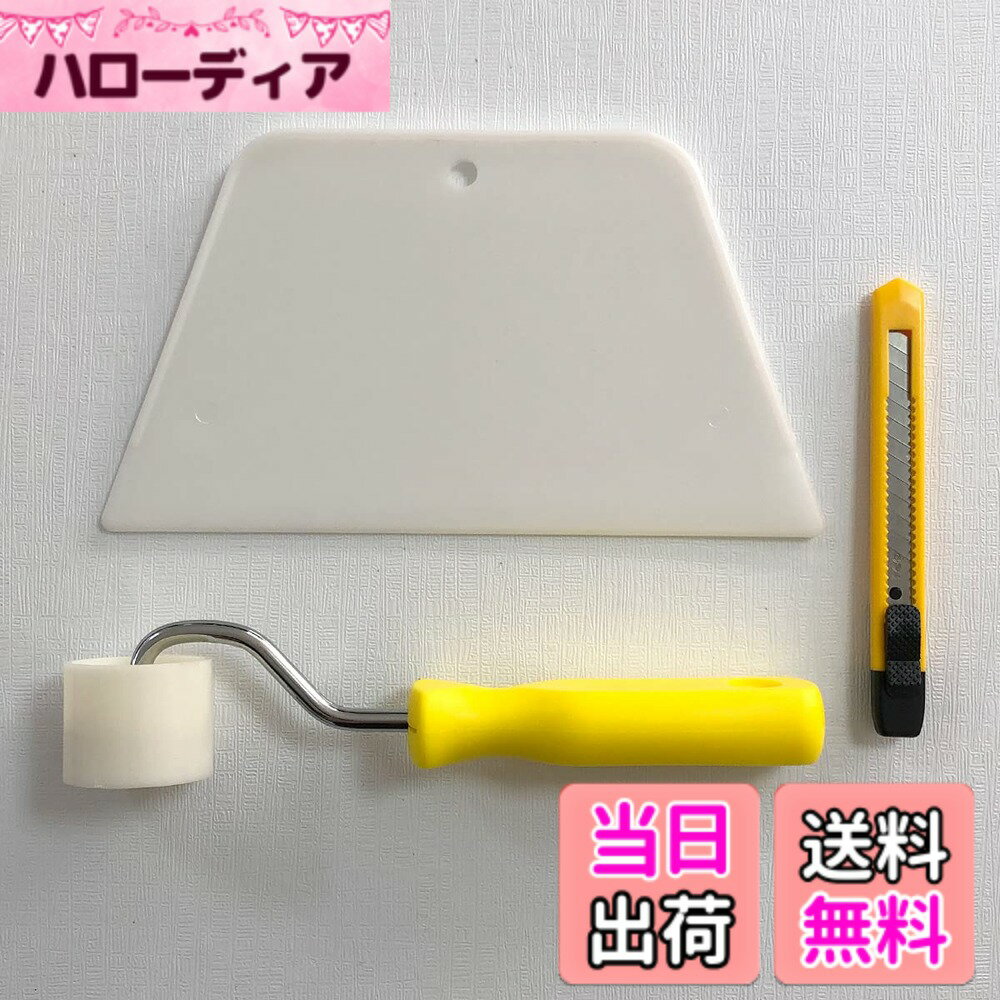 【送料無料】【 Dream Sticker 】壁・床用 施工道具3点セット シール壁紙 リメイクシート フロアシート の貼り付けに便利なヘラ・ローラー・カッター
