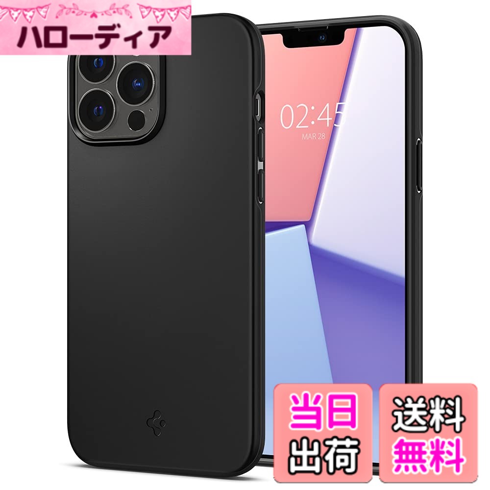 Rakuten - 【送料無料】Spigen iPhone 13 Pro Max ケース 2重構造 米軍MIL規格取得 超極薄 レンズ保護 超薄型 超軽量 指紋防止 マット仕上げ シン・フィット ACS03674 (ブラック)