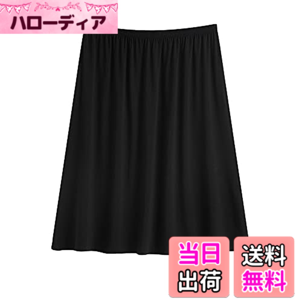 【送料無料】ペチコート スカート ワンピース インナー ぺチスカート レディース ショート ロング 透けない 透け防止 下着透け対策 シンプル アンダースカート ベージュ ホワイト ブラック 吸汗速乾 (ブラック, スカート丈 55cm)