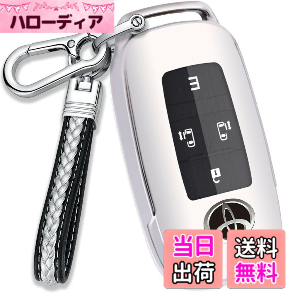 【送料無料】【XRise】インテリジェントキーケーストヨタダイハツに適,TOYOTA ダイハツ ライズ RAIZE ダイハツ ロッキー ROCKY 新型タフト TAFT専用,優質なTPU材料を使用して、耐衝撃、スクラッチ防止、でファッションなスマートキーホルダー -シルバー