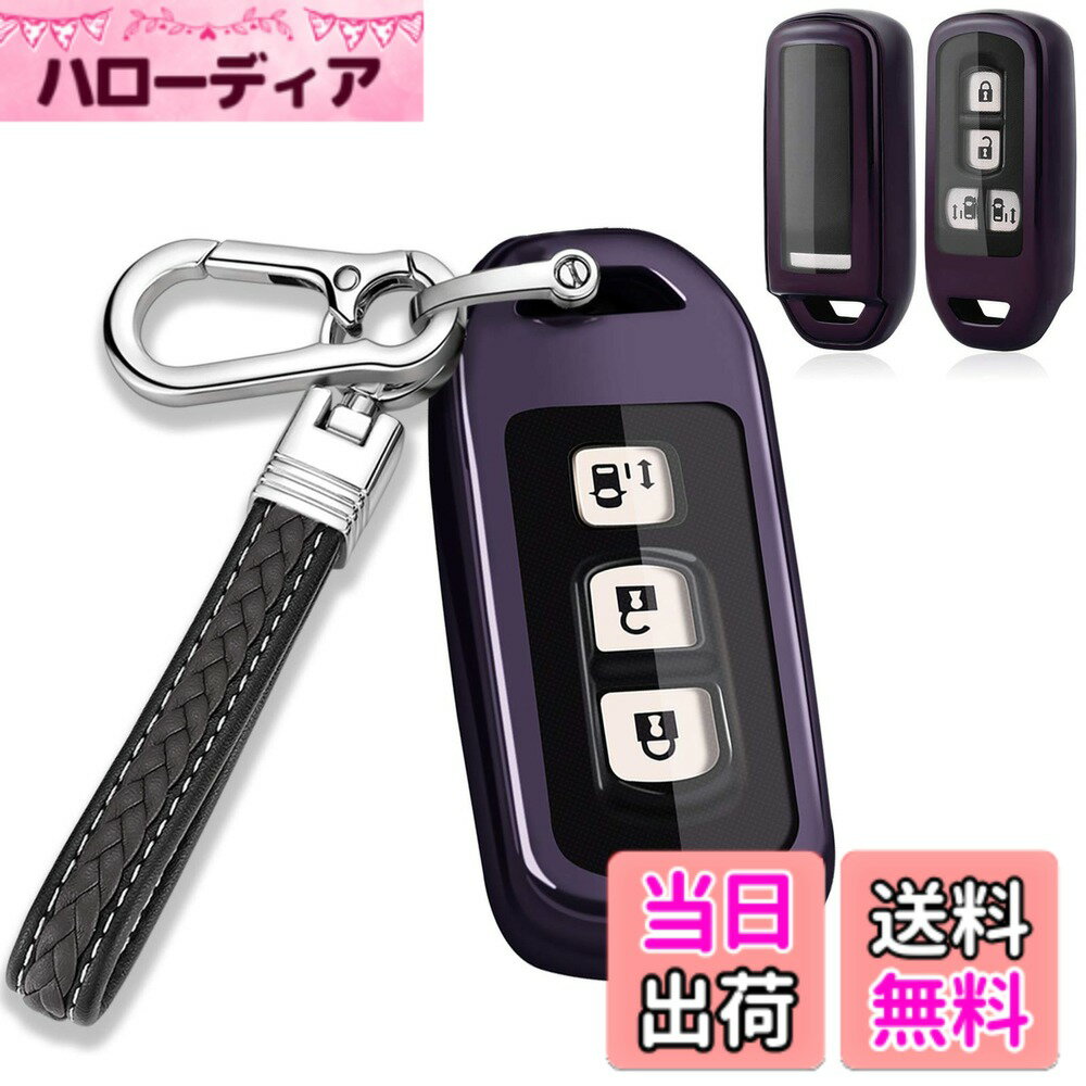 【送料無料】【XRise】インテリジェントキーケース NBOX に適し,ホンダ N-BOX+ プラス Nワゴン N-WGNカスタム N-ONE N-BOX SLASH スラッシュ N-VAN +STYLE ホンダ Nシリーズ適用,優質なTPU材料を使用して、耐衝撃、スクラッチ防止、でファッションなスマートキーホルダー