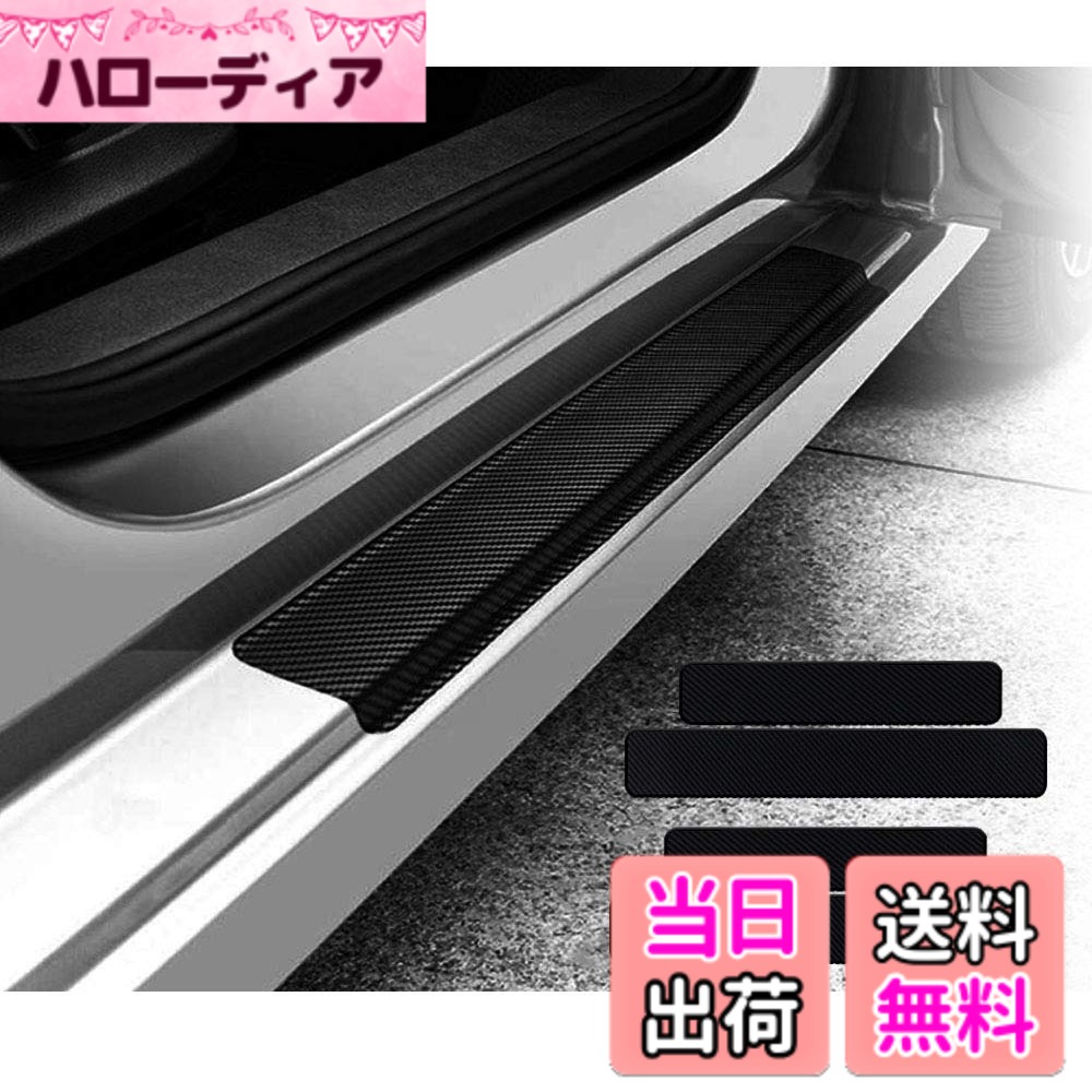 【送料無料】KEGILUH トヨタ アクア MXPK10 MXPK11 MXPK15 MXPK16 2021~ /トヨタ 新型RAV4 AX50系/トヨタ ルーミー M900A/M910A / トヨタ ハリアー 60系 80系 スカッフプレート 車種用 サイドステップカバーガード プロテクター ガード 傷つき防止