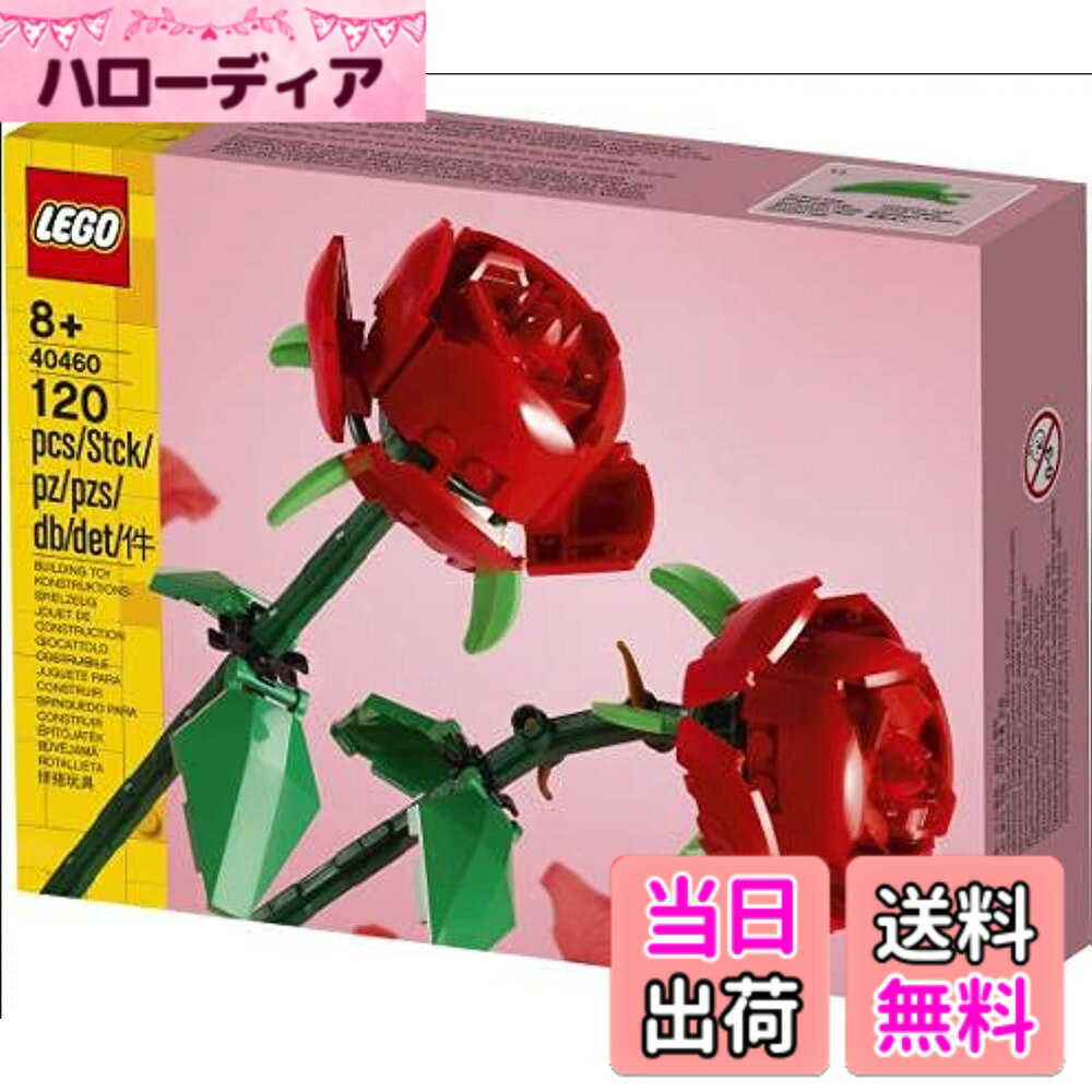 【送料無料】レゴ(LEGO) アイコニック ローズ 40460