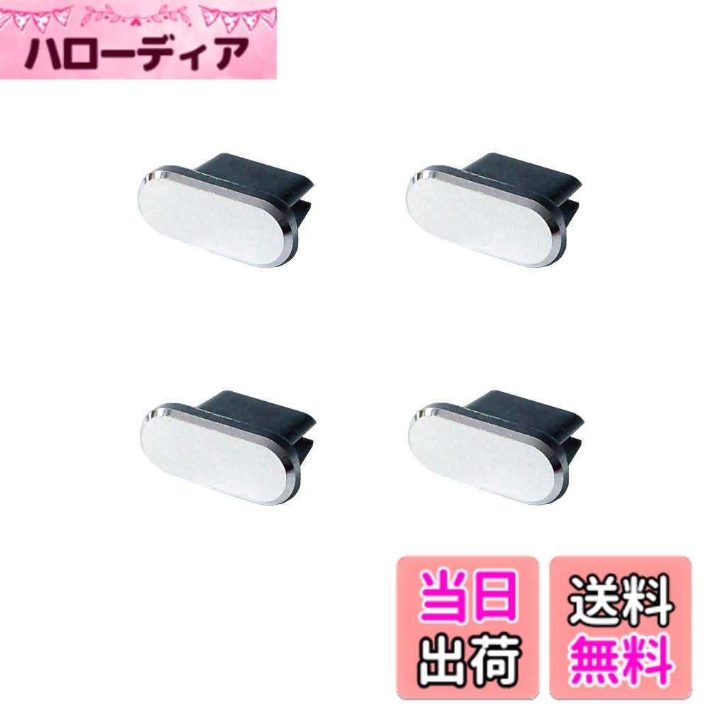 【送料無料】monofive USB Type-Cコネクタ防塵保護カバー (アルミニウム) （4個入） (銀) MF-MTPB-4S