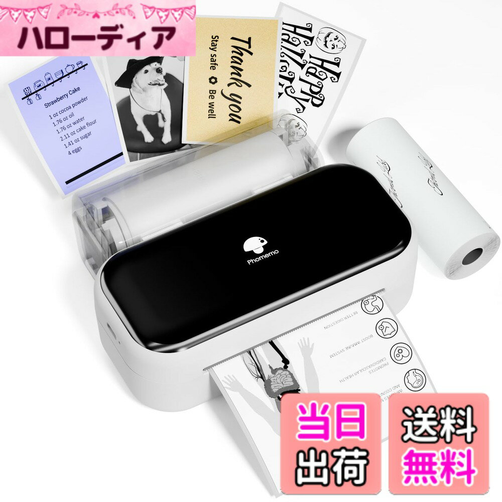 【送料無料】Phomemo M03 スマホ対応 サーマルプリンター モバイルプリンター 53mm・80mm用紙対応 ポー..