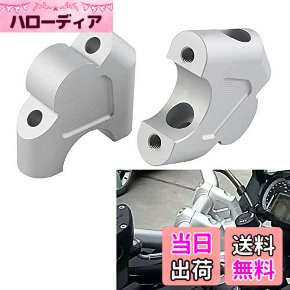 【送料無料】ハンドルバー マウントクランプ アルミ 鈴木 GSF1250S SV650 SV1000 DL250 V-STROM GW250 S Fのため 22mm 2個セット シルバー