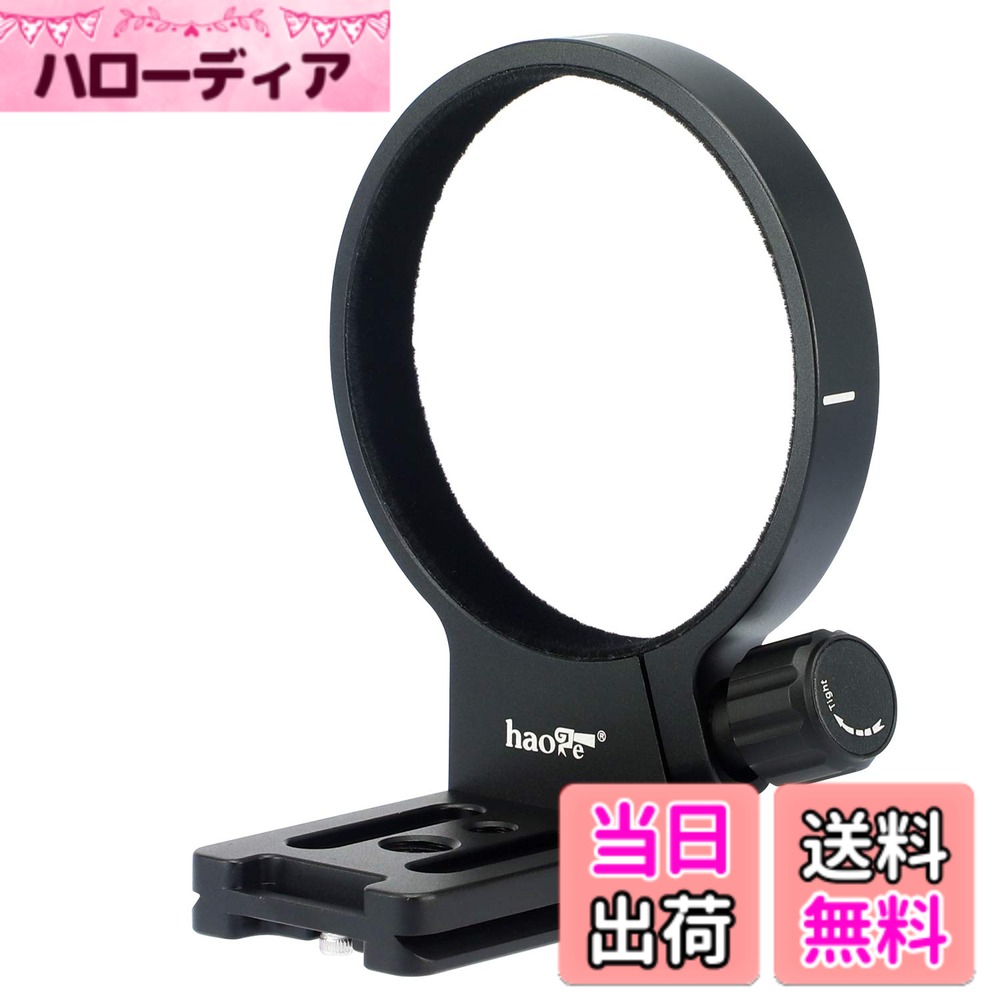 【送料無料】Haoge LMR-TL282 三脚レンズマウントリングカラー三脚マウントリングスタンドベース Tamron 28-200mm F2.8-5.6 Di III RXD A071 レンズ に適用 Sony e Mount tamron 17-70mm f2.8 di iiii-a vc rxd 内蔵アルカタイププレート