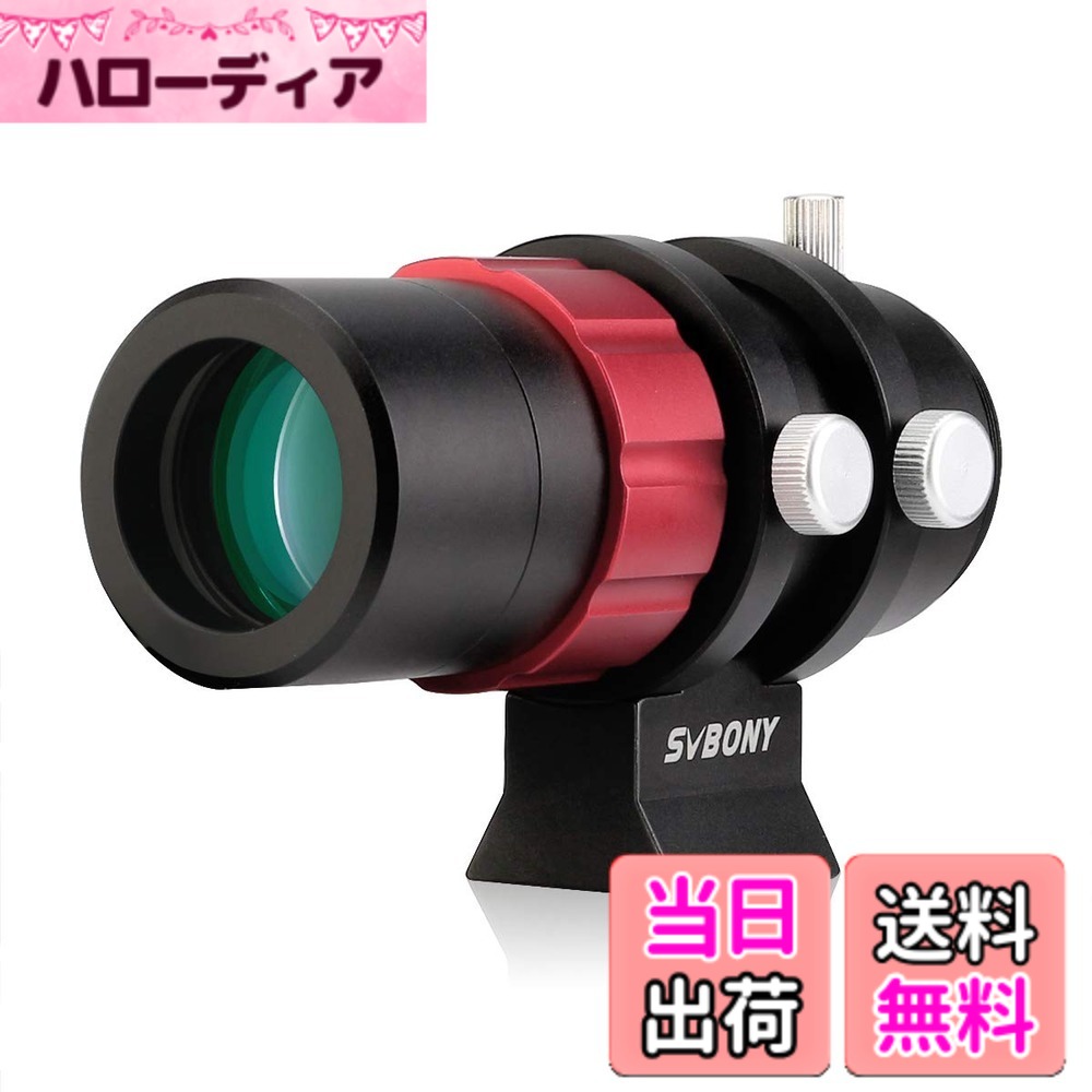 【送料無料】SVBONY SV165 ガイドスコープ 望遠鏡ファインダー ミニ 30mm F4ファインダースコープ SV305 Pro オリオン自動ガイドカ