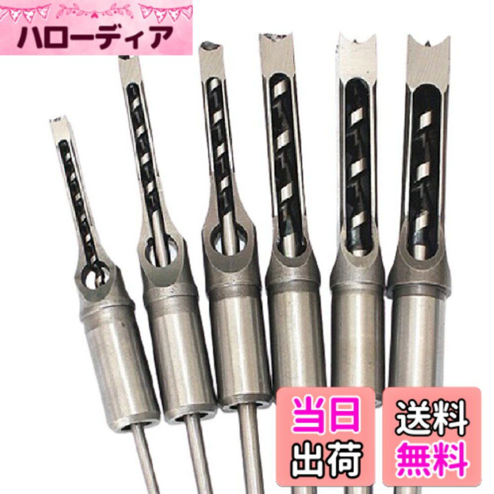 【送料無料】sac taske 角穴ドリル ほぞ穴 チゼル 高硬度 木工 ドリルビット 角のみ 穴あけ 電動工具 (..