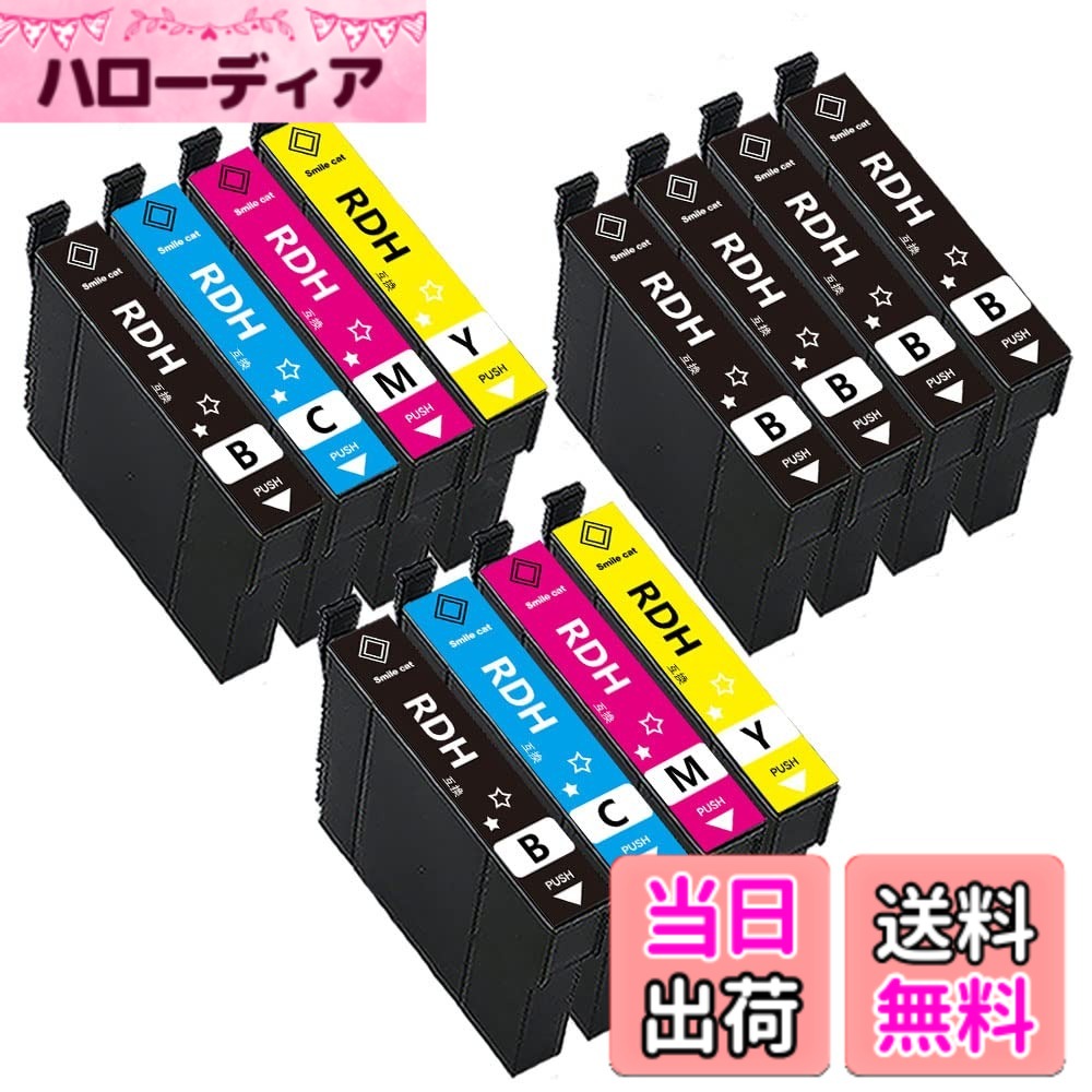 【送料無料】エプソン用 RDH-4CL インクカートリッジ 4色セット(RDH-BK-L RDH-C RDH-M RDH-Y）2SET+ブラック4本追加 全12本セット リコーダー用 RDH4CL対応機種：PX-048A PX-049A