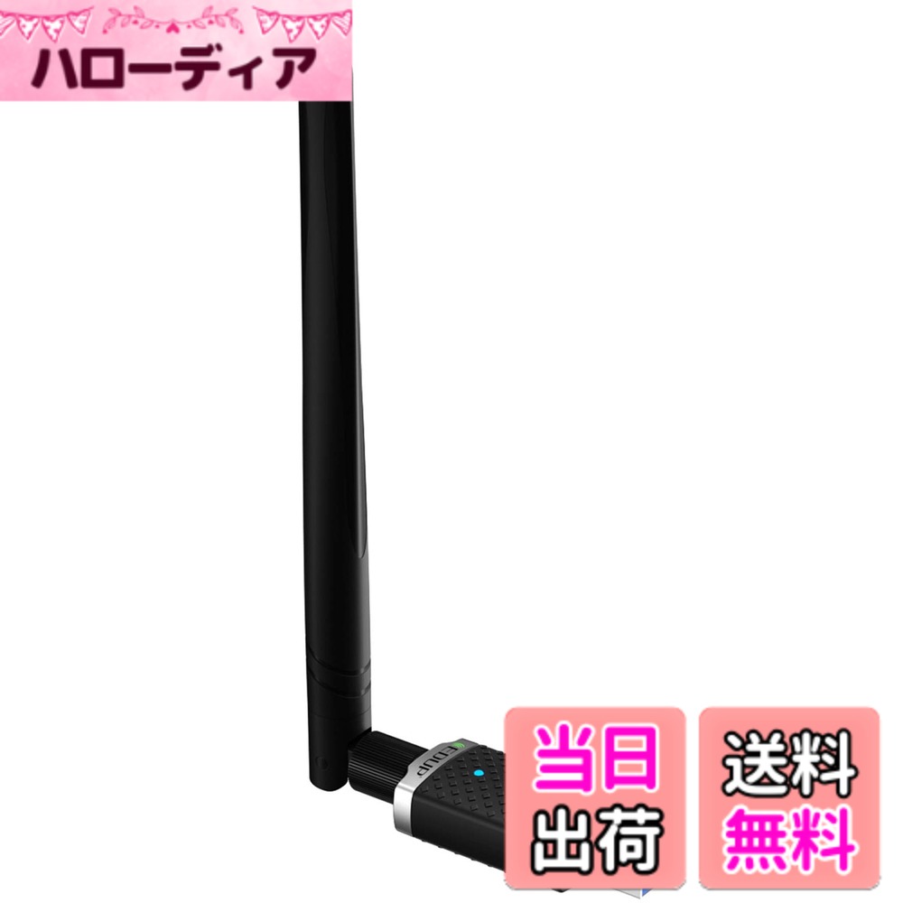 【送料無料】WiFi 無線LAN 子機 1300Mbps USB3.0 WIFIアダプター デュアルバンド 5G/2.4G 802.11 AC 高速通信5dBi 360°回転アンテナ Windows10/8.1/8/7/ XP/Vista/Mac OS X 対応 PC/Desktop/Laptop
