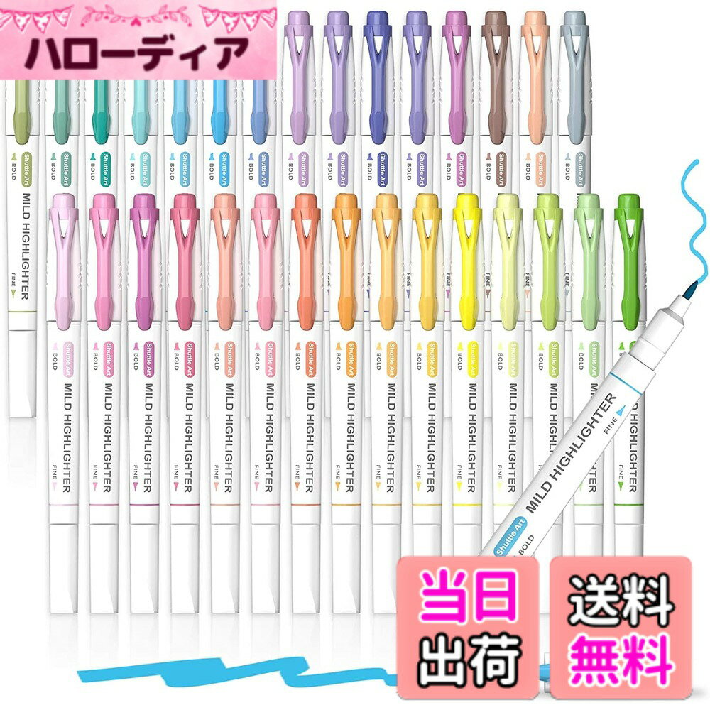 【送料無料】Shuttle Art 蛍光ペン セット ソフトカラー 30色 蛍光マーカー ラインマーカー 水性 パステル色 ツイン 極細 チゼルチップ 速乾 裏移りにくい 暗記用 アンダーライン マーキング 色塗り 手帳デコ イラスト ノート 女の子 勉強 仕事 趣味 学校 オフィス