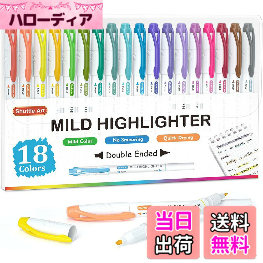 【送料無料】Shuttle Art 蛍光ペン セット ソフトカラー 18色 蛍光マーカー ラインマーカー 水性 パステル色 ツイン 極細 チゼルチップ 速乾 裏移りにくい 暗記用 アンダーライン マーキング 色塗り 手帳デコ イラスト ノート 女の子 勉強 仕事 趣味 学校 オフィス