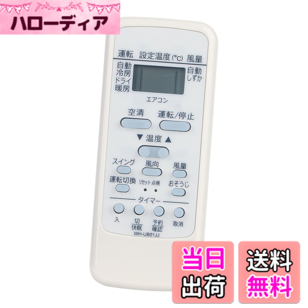 ������̵���ۥ��������ѥ�⥳�� WH-UB01JJ WH-UB02NJ WH-TA05EJ WH-F1P WH-UB01UJ 43066038 replace for ��� �������� ��⥳�� RAS-221JR RAS-251JR RAS-281JR RAS-401JR RAS-221UR RAS-251UR RAS-281UR RAS-361UR RAS-401UR RAS-221EP�ʤ�