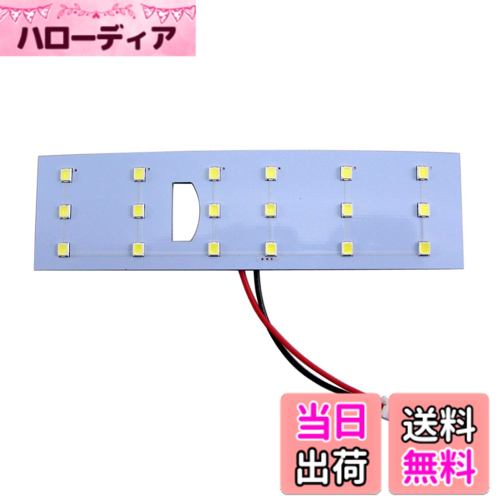 【送料無料】BRIGHTZ アクセラハイブリッド BYEFP LEDルームランプ 1PC 【 ROOM−LAMP−065−1PC 】 BYE EFP FP アクセラ ハイブリッド ハイブリット