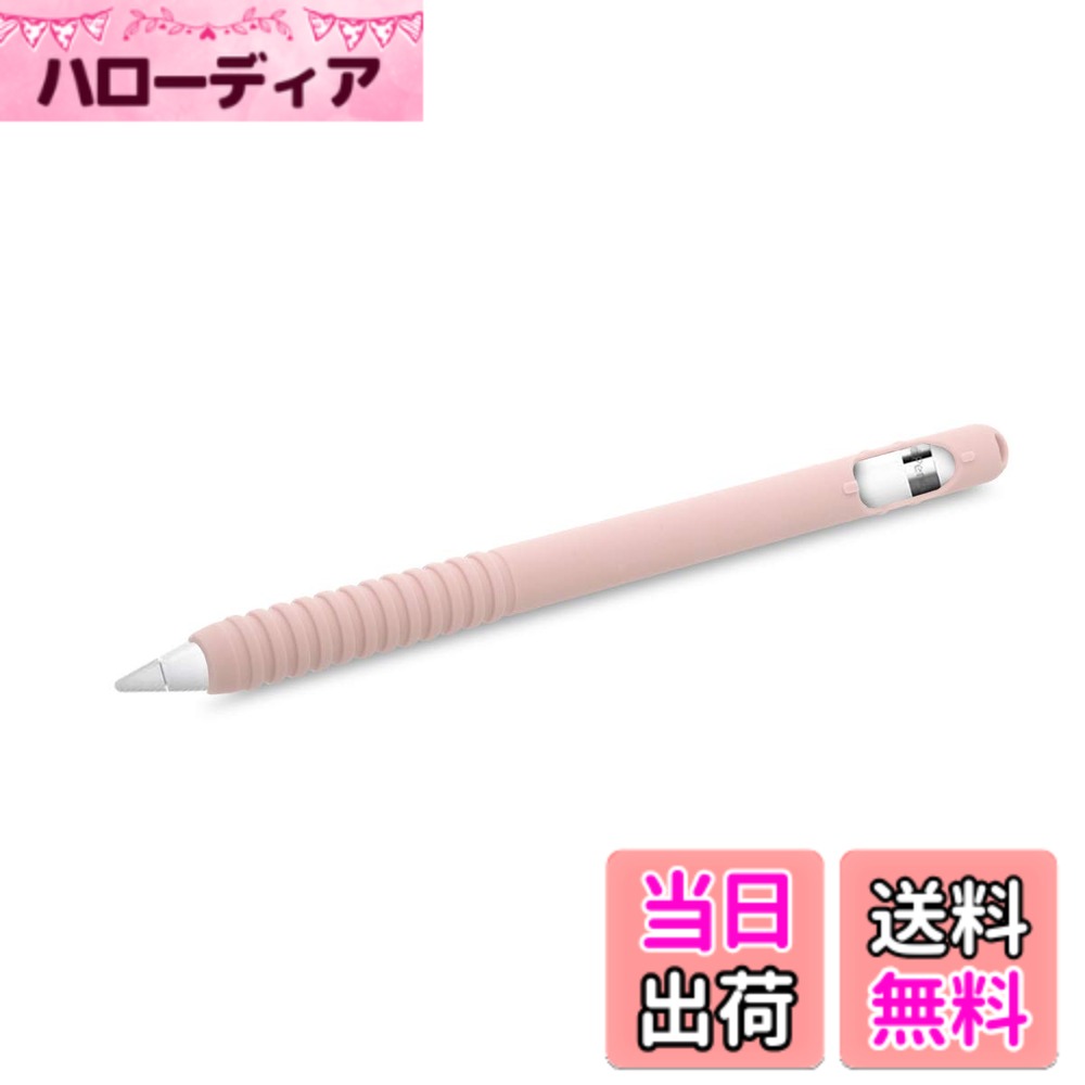 【送料無料】kwmobile Apple Pencil (1. Gen)対応 カバー - 保護カバー タッチペン 軽量 ソフト スリム - グリップ アンティークピンク