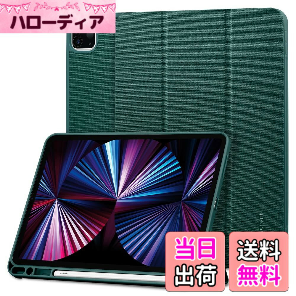 【送料無料】Spigen iPad Pro 11インチ ケース (2022 2021 2020 2018)用 第4/3/2/1/世代対応 カバー スタンド Apple Pencil収納 耐衝撃 すり傷防止 ファブリック カバー 衝撃 吸収 アーバンフィット ACS01056 (ミッドナイト・グリーン)