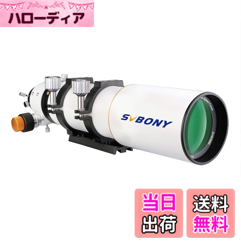 【送料無料】SVBONY SV503 天体望遠鏡 屈折式 望遠鏡 高倍率 口径80mm EDガラス 焦点距離560mm OTA 鏡..