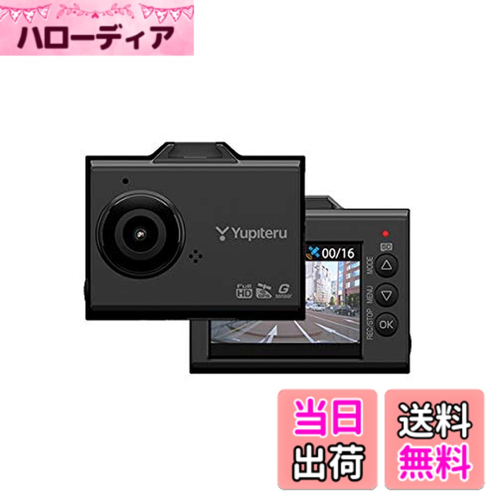 【送料無料】SN-ST51c ドライブレコーダー