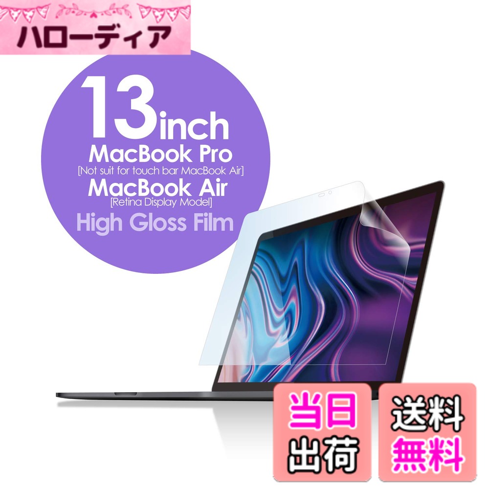 ������̵���ۥ��쥳�� �վ��ݸ�ե���� MacBook Air 13inch 2020/2019/2018ǯ��ǥ� ��2020ǯM1���åץ�ǥ��б��� ����� ...
