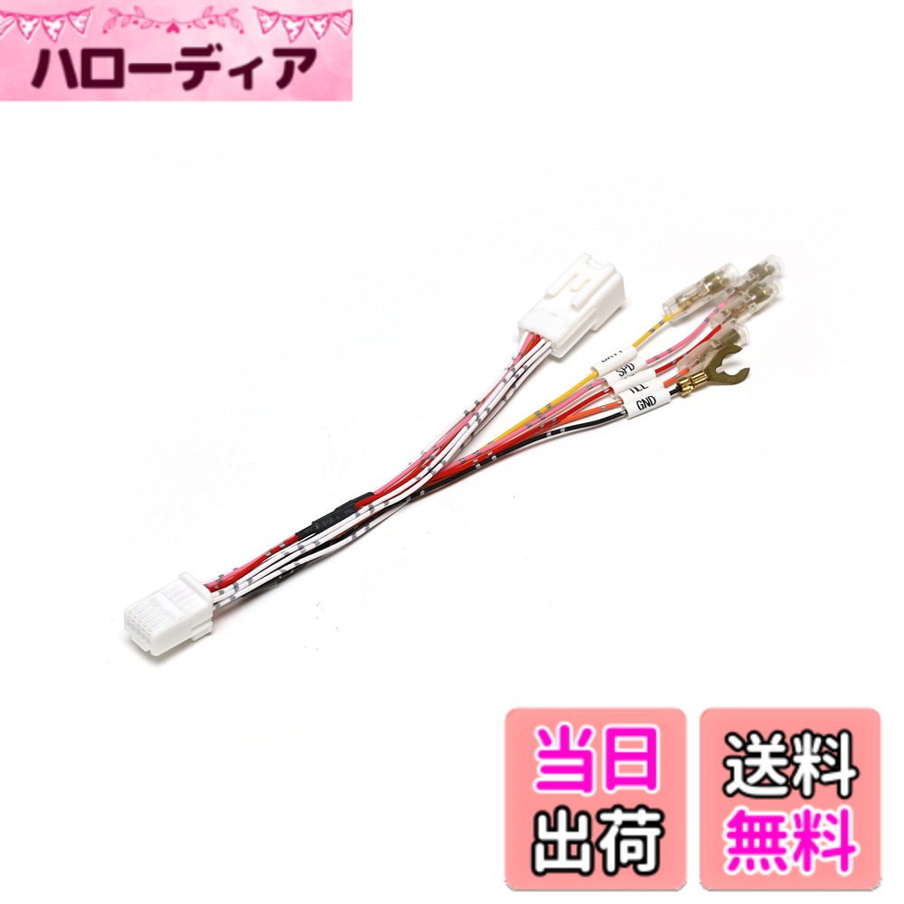 【送料無料】ストリート(Street) ミスタープラス トヨタ ・ レクサス 用 オプションコネクター 電源取り出し ハーネス AH-56