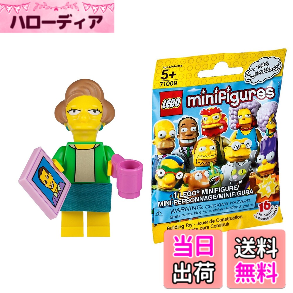 【送料無料】レゴ(LEGO) ミニフィギュア ザ・シンプソンズ シリーズ2 エドナ・クラバーベル先生｜LEGO Minifigures The Simpsons Series2 Edna Krabappel 【71009-14】
