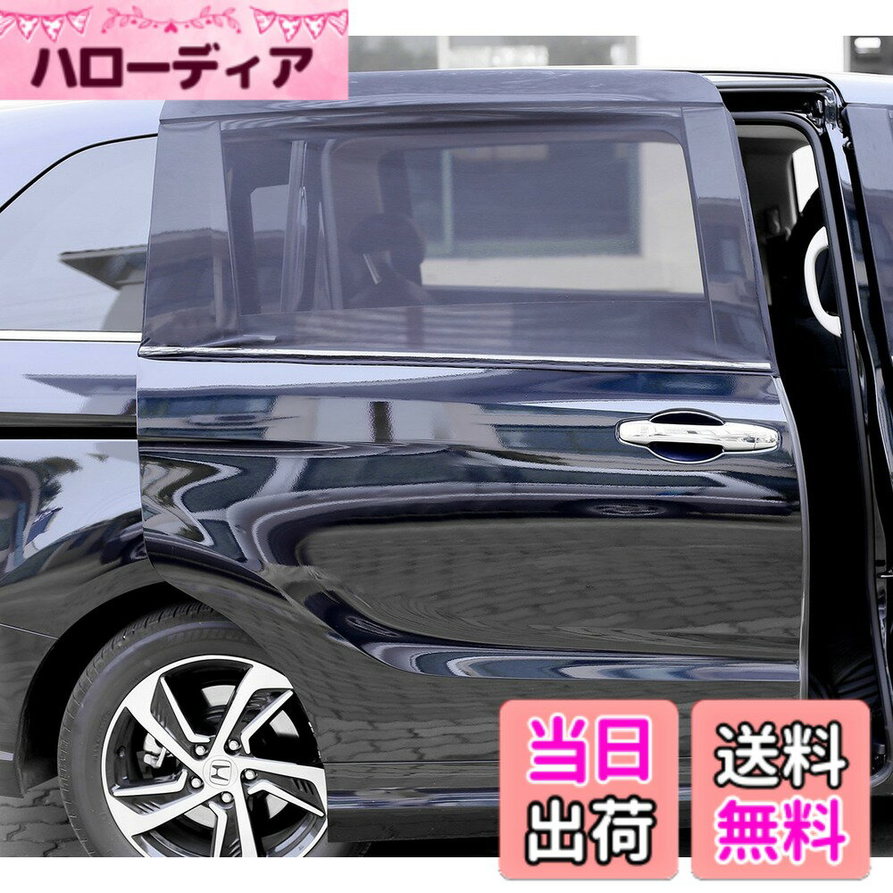 【送料無料】【Y.WINNER】車用 網戸 車中泊 カーテン 防虫ネット左右1組(2枚入) ウインドーネット 伸縮性生地 取付簡単 車内 通風 換気 虫よけ アウトドア カー用品 (スライドドア用) (ゴムバンド固定)