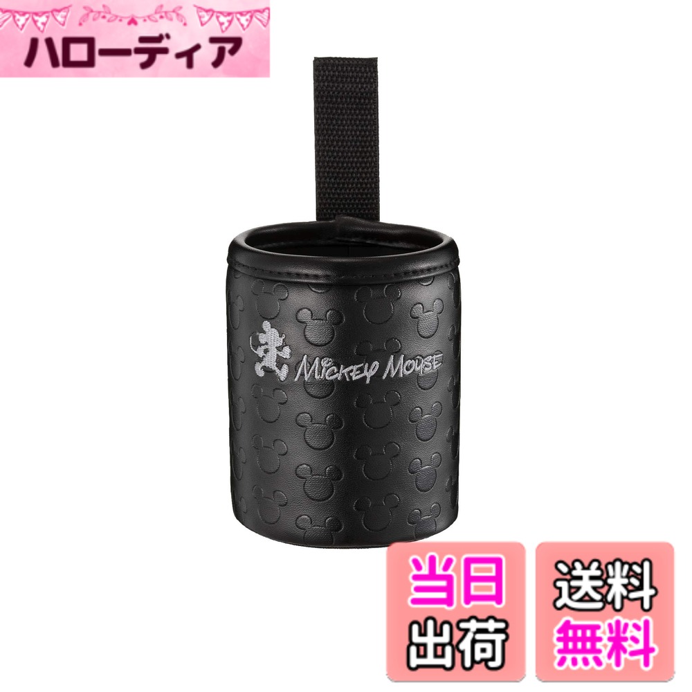 【送料無料】ナポレックス 車用 収納ポケット ディズニー ハングオンカップ ミッキーマウス ブラック ...