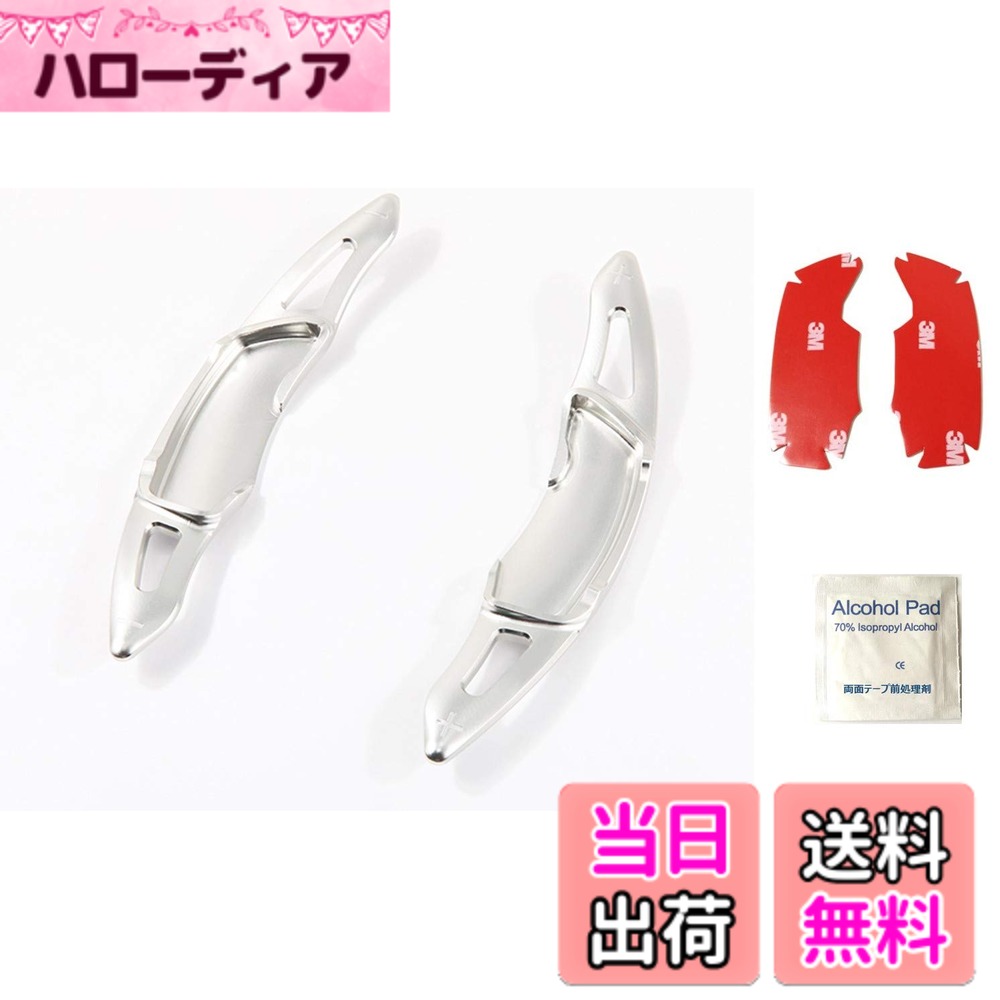 【送料無料】EVOGEAR 互換性/交換 SUBARU スバル 専用 社外品 パドルシフトカバー 3Dデザイン レヴォーグ アウトバック フォーレスター インプレッサ XV WRX S4 (銀)