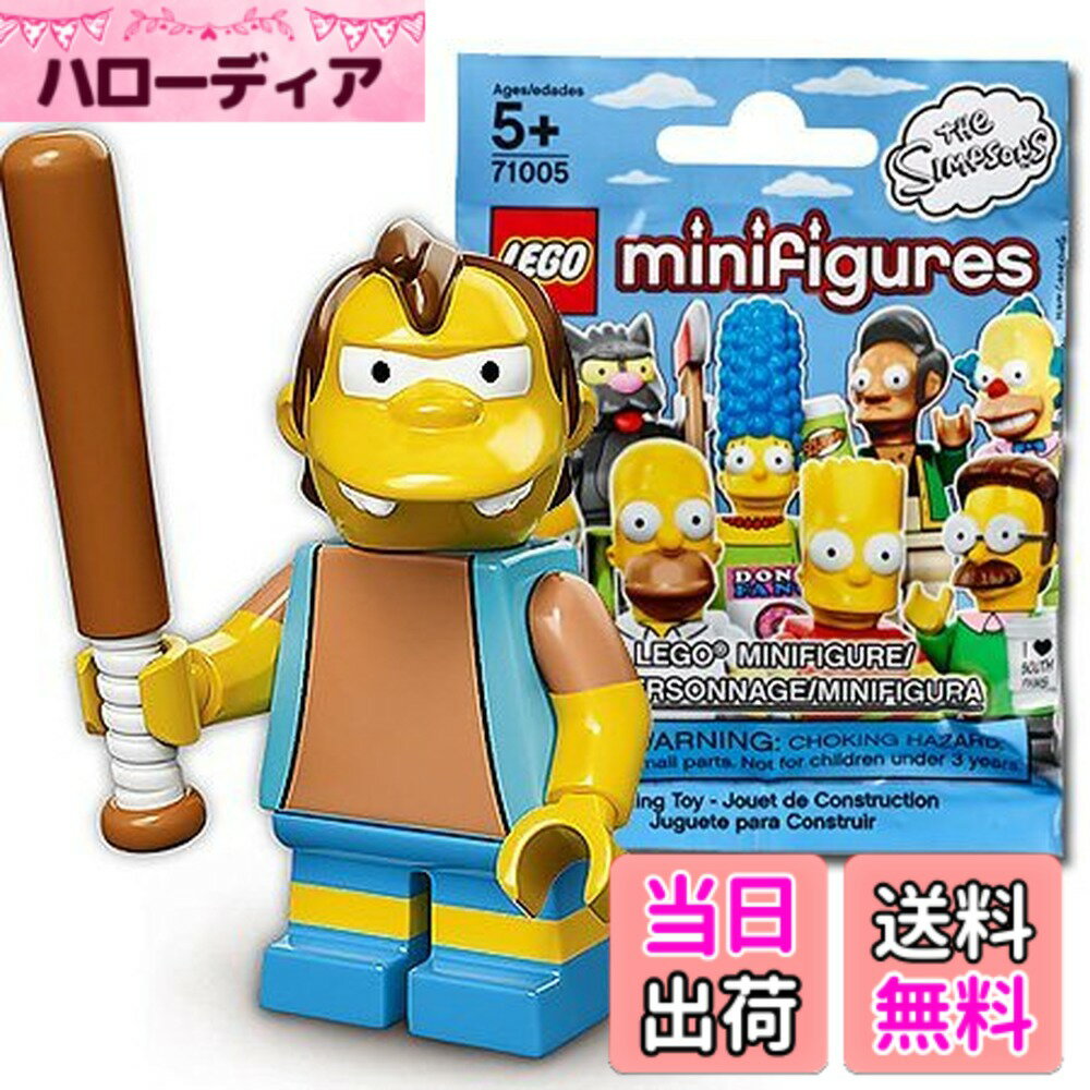 【送料無料】レゴ（LEGO） ミニフィギュア ザ・シンプソンズ シリーズ1 ネルソン・マンツ｜LEGO Minifigures The Simpsons Series1 Nelson Muntz 【71005-12】