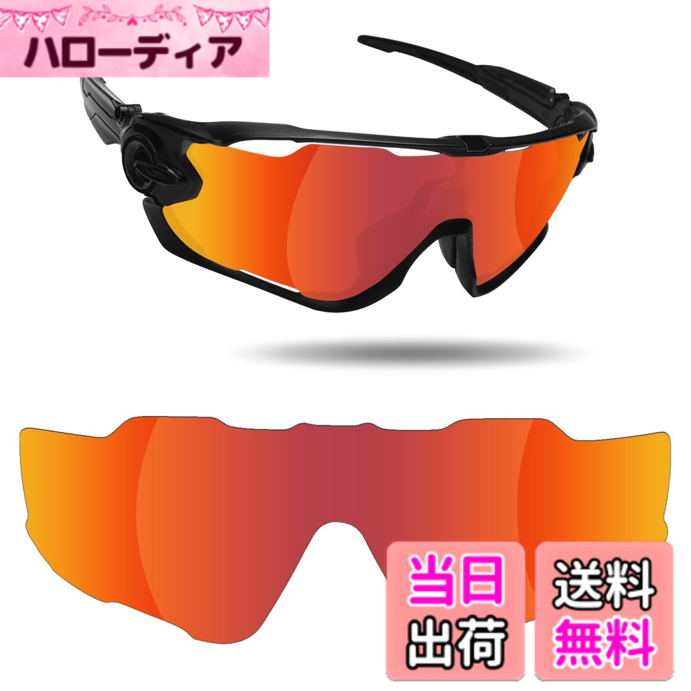 【送料無料】Oakley Jawbreaker用交換レンズ アップグレ...(4.0)