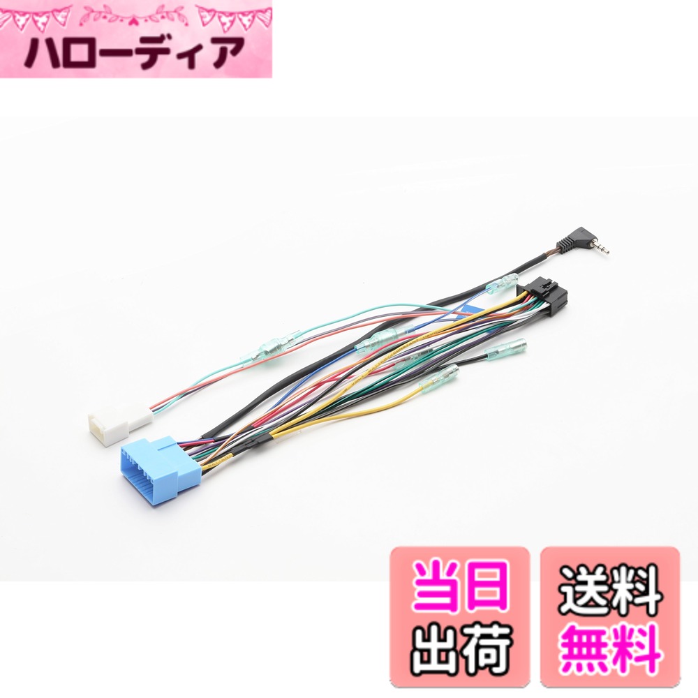 【送料無料】ストリート(Street) Mr.PLUS スズキ車用 パイオニアナビ取付ハーネス ステリモ対応 AH-43