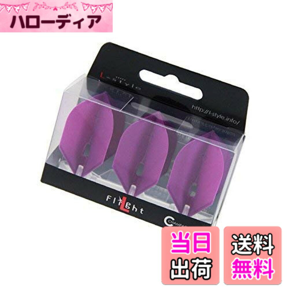 【送料無料】ダーツフライト L-style 【エルスタイル】 フライトエル ロケット ディープパープル (Flig..