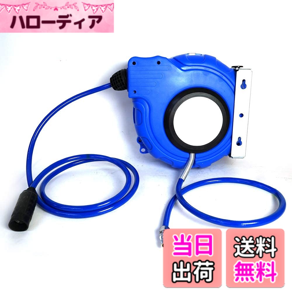 【送料無料】エアーホースリール 15m 自動巻き上げ ブラケット付 ブルー 壁掛 天吊り式 [DP015]