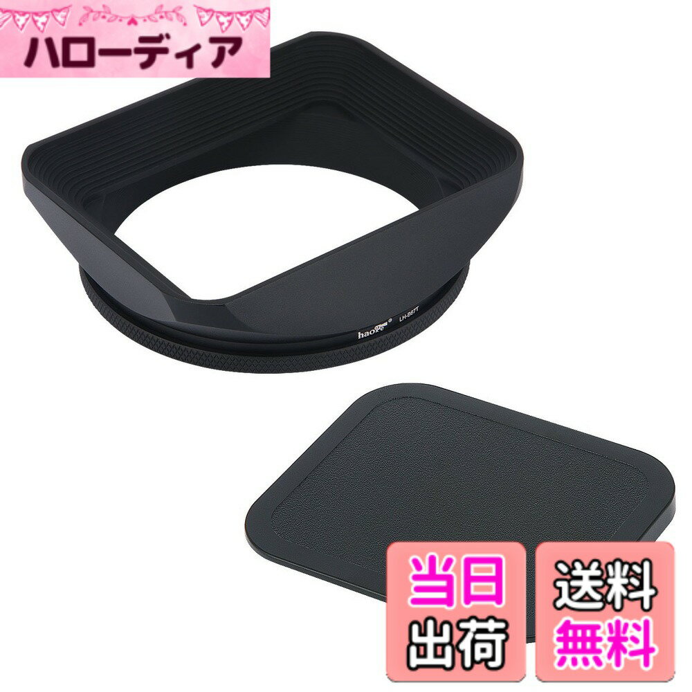 【送料無料】Haoge 67mm スクエア メタ
