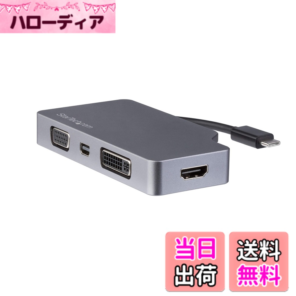 【送料無料】StarTech.com 4 in 1 USB Type-Cマルチアダプタ アルミ筐体 USB-C - VGA/DVI/ 4K HDMI/mDP スペースグレー CDPVDHDMDPSG