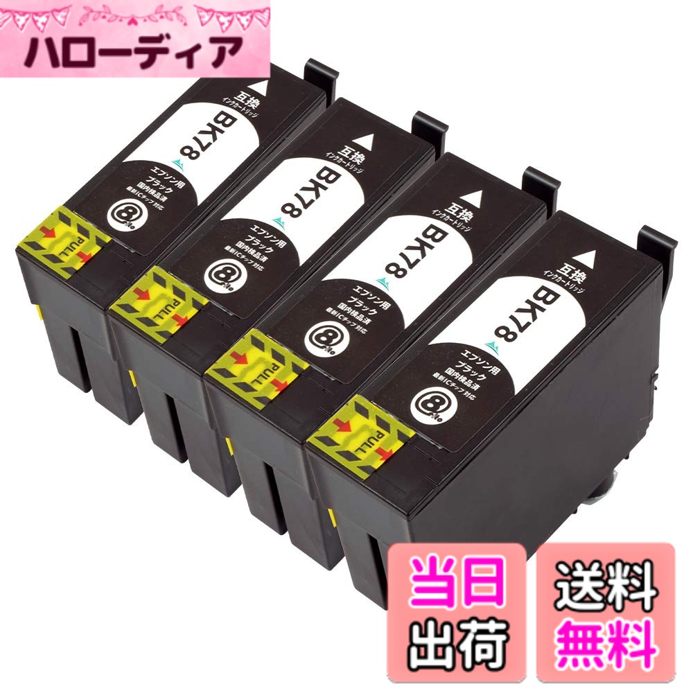 【送料無料】EPSON エプソン ICBK78 x4【大容量ブラック4本セット】ICチップ残量表示検知機能付き Mt.S..