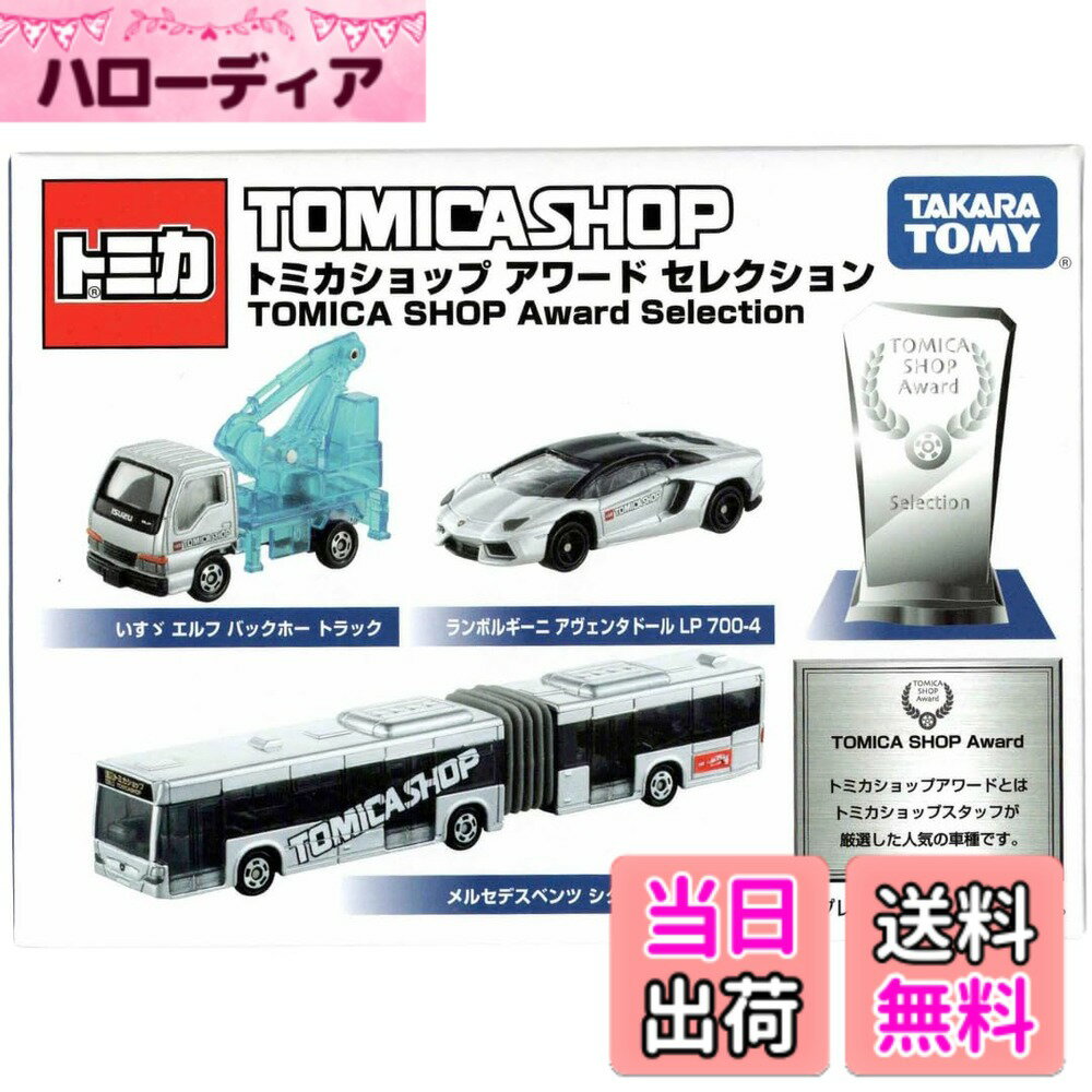楽天市場】トミカ ショップオリジナル（ホビー）の通販