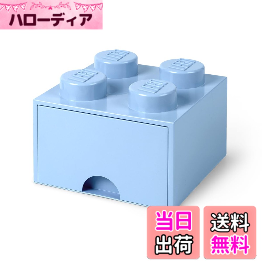 【送料無料】レゴ ブリック ドロワー4 ロイヤルブルー 40051736